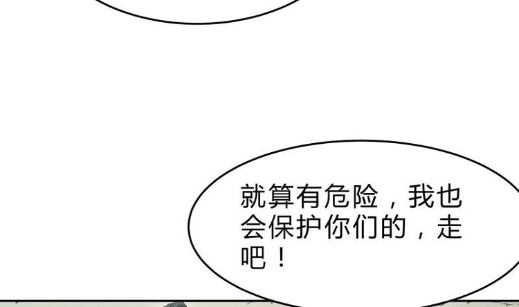 我在异界寻宝 - 第40话 发现宝石！(1/2) - 5