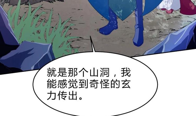 第40话 发现宝石！(1/2)-第40话