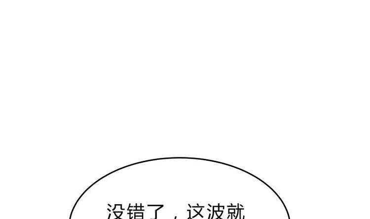 我在異界尋寶 - 第40話 發現寶石！(2/2) - 1