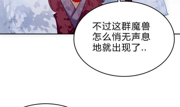 我在異界尋寶 - 第40話 發現寶石！(1/2) - 1