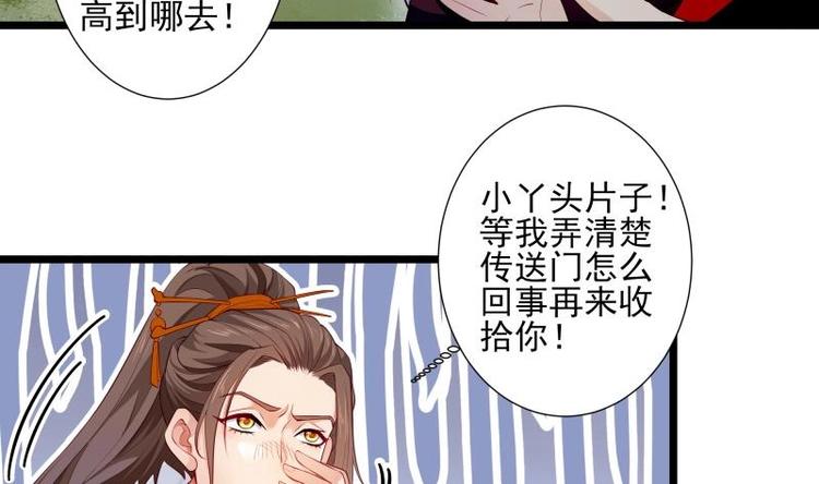 第6话 洞天福地(1/2)-第6话