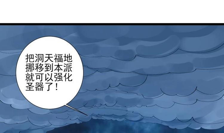 第6话 洞天福地(1/2)-第6话