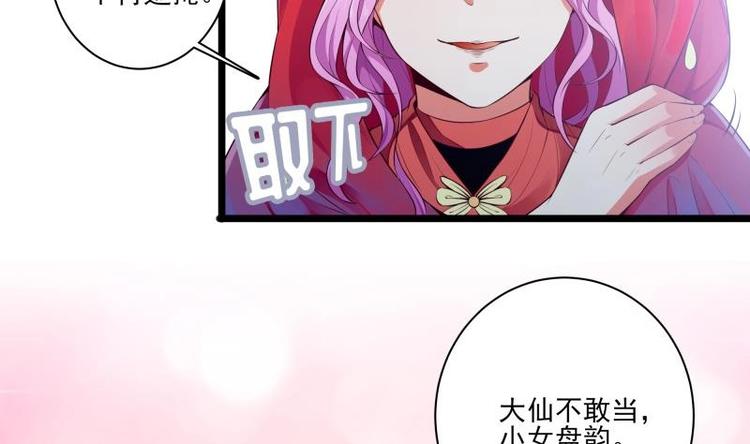 第8话 盘丝真人(1/2)-第8话