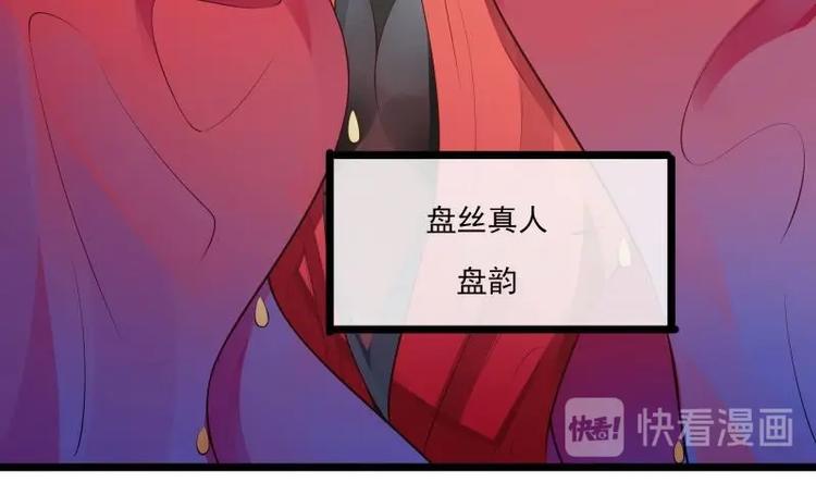 第8话 盘丝真人(1/2)-第8话