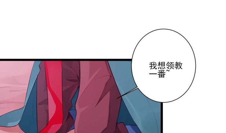 第8话 盘丝真人(1/2)-第8话