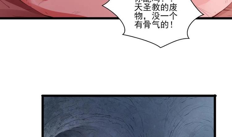 第8话 盘丝真人(1/2)-第8话