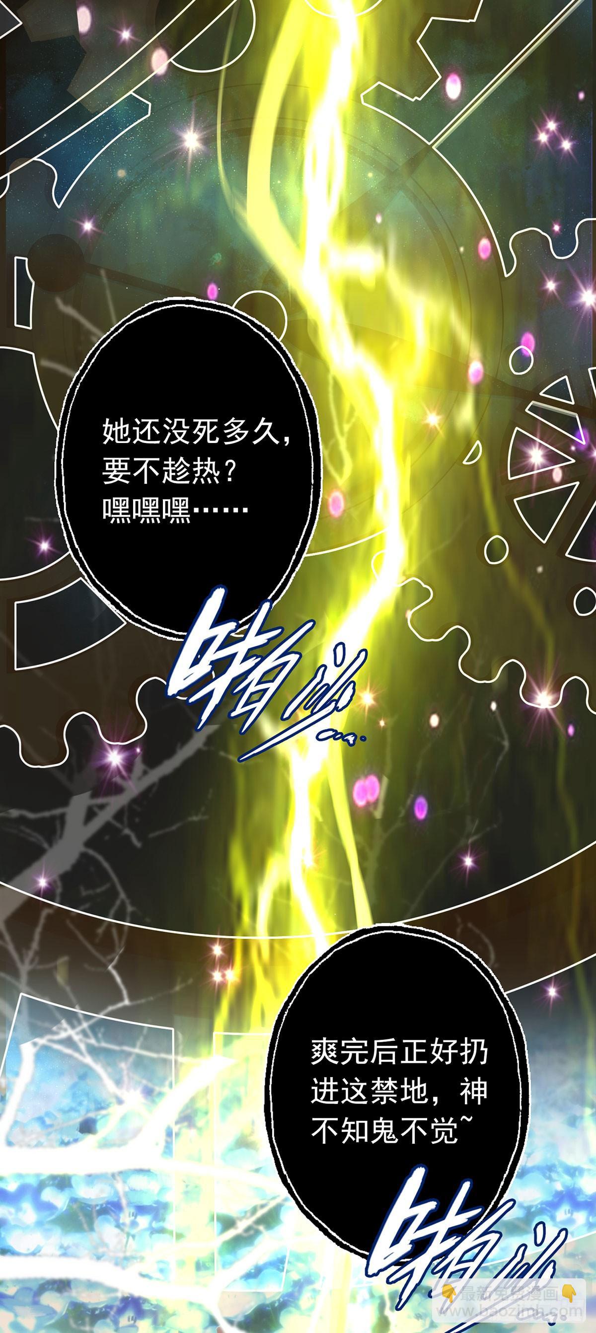 我在異界養男神：神醫九小姐 - 第1話 聖手君九 - 5