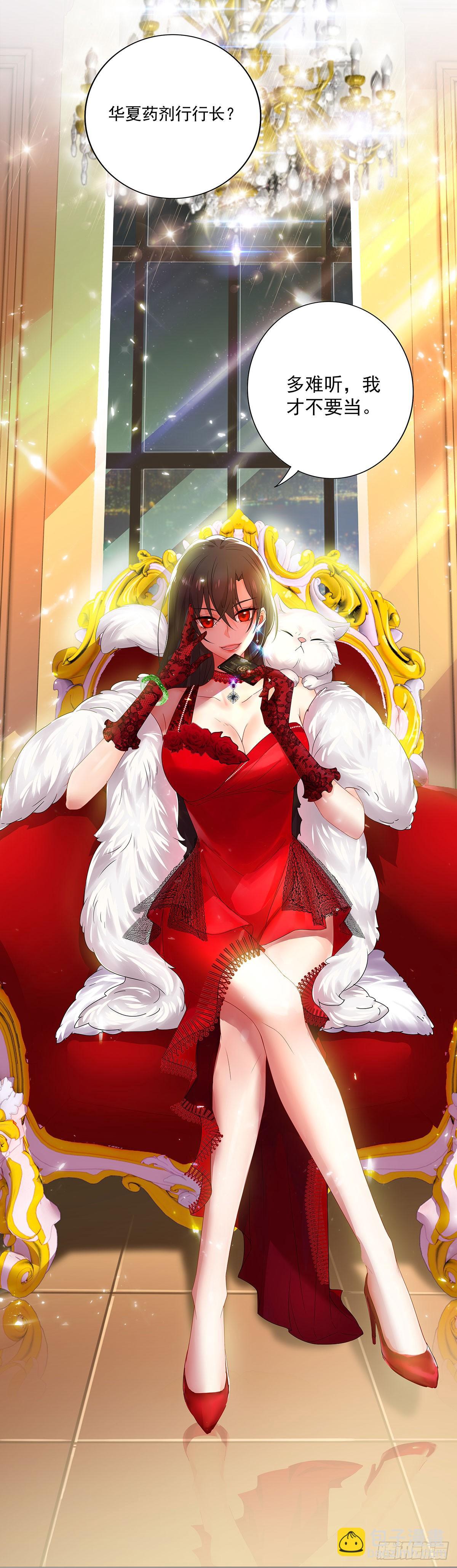 我在異界養男神：神醫九小姐 - 第1話 聖手君九 - 5