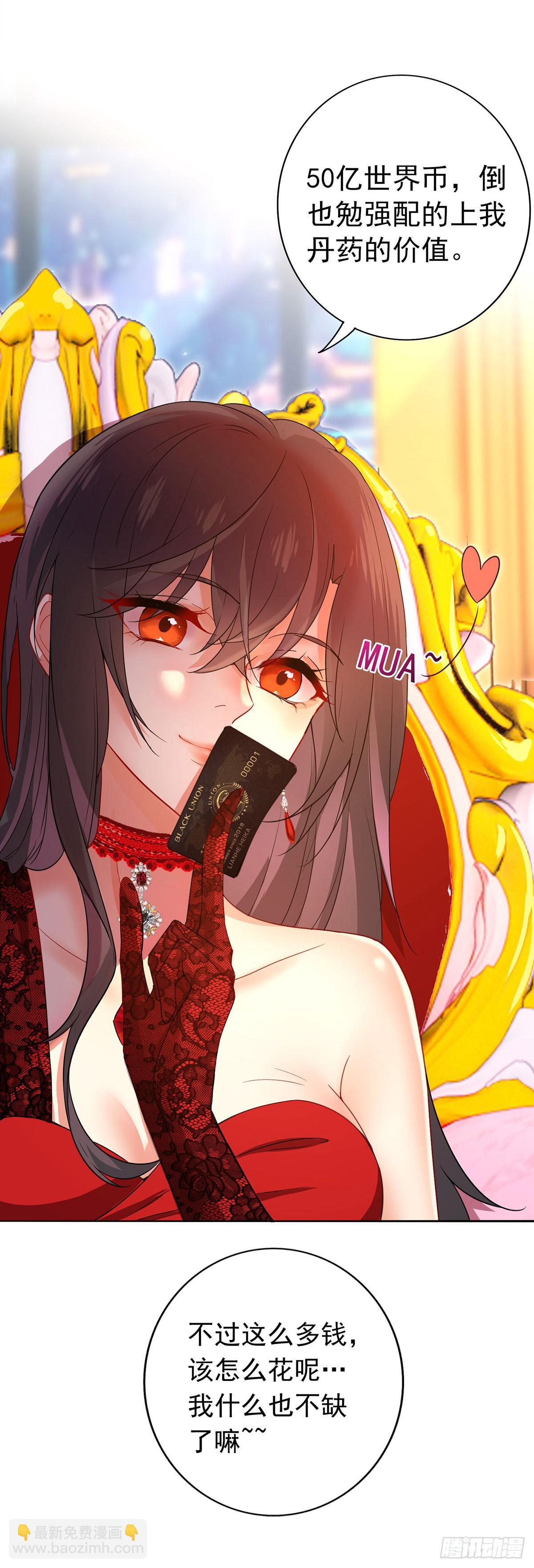 我在異界養男神：神醫九小姐 - 第1話 聖手君九 - 1