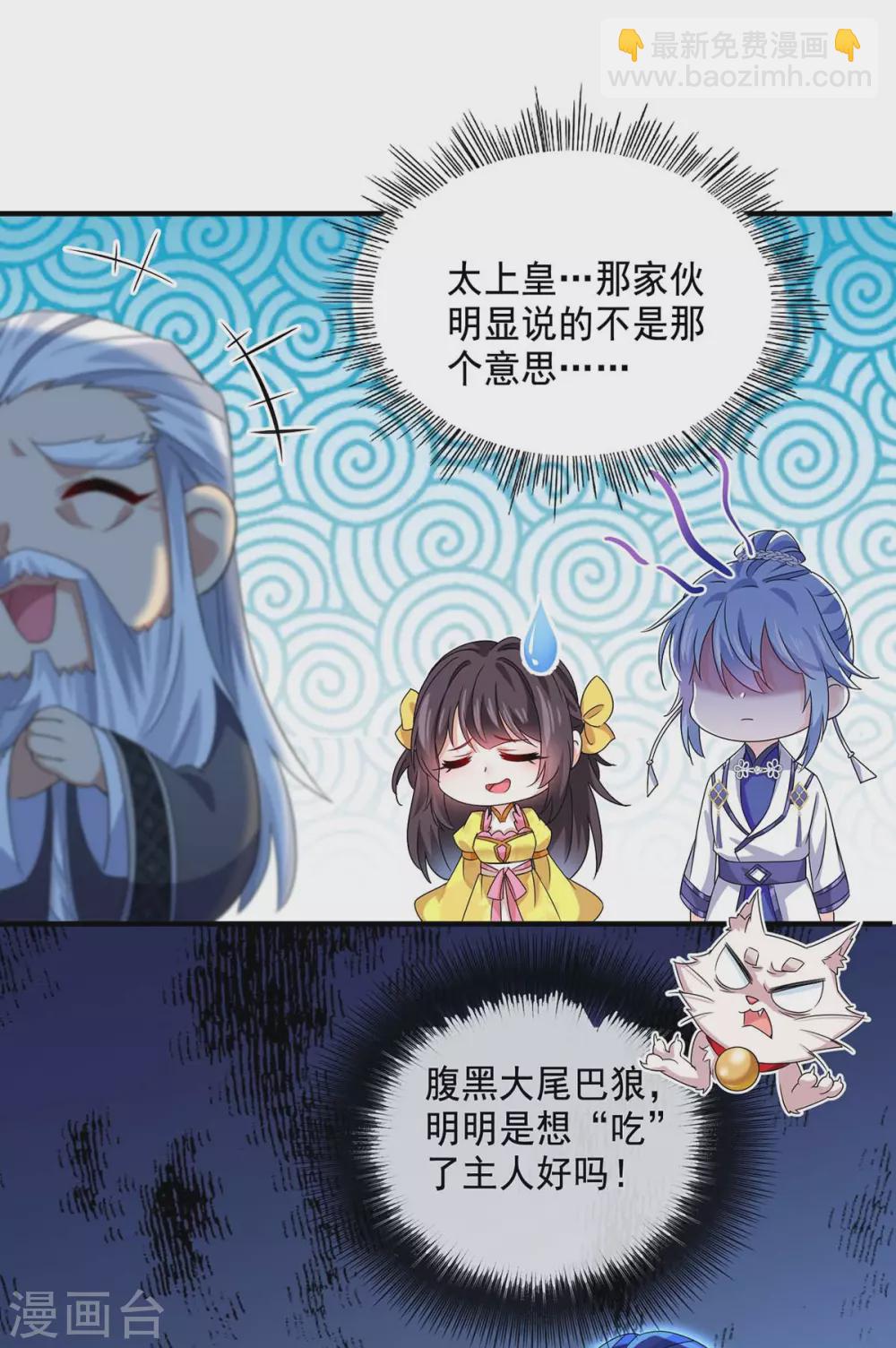 我在異界養男神：神醫九小姐 - 第101話 五宗名額 - 6