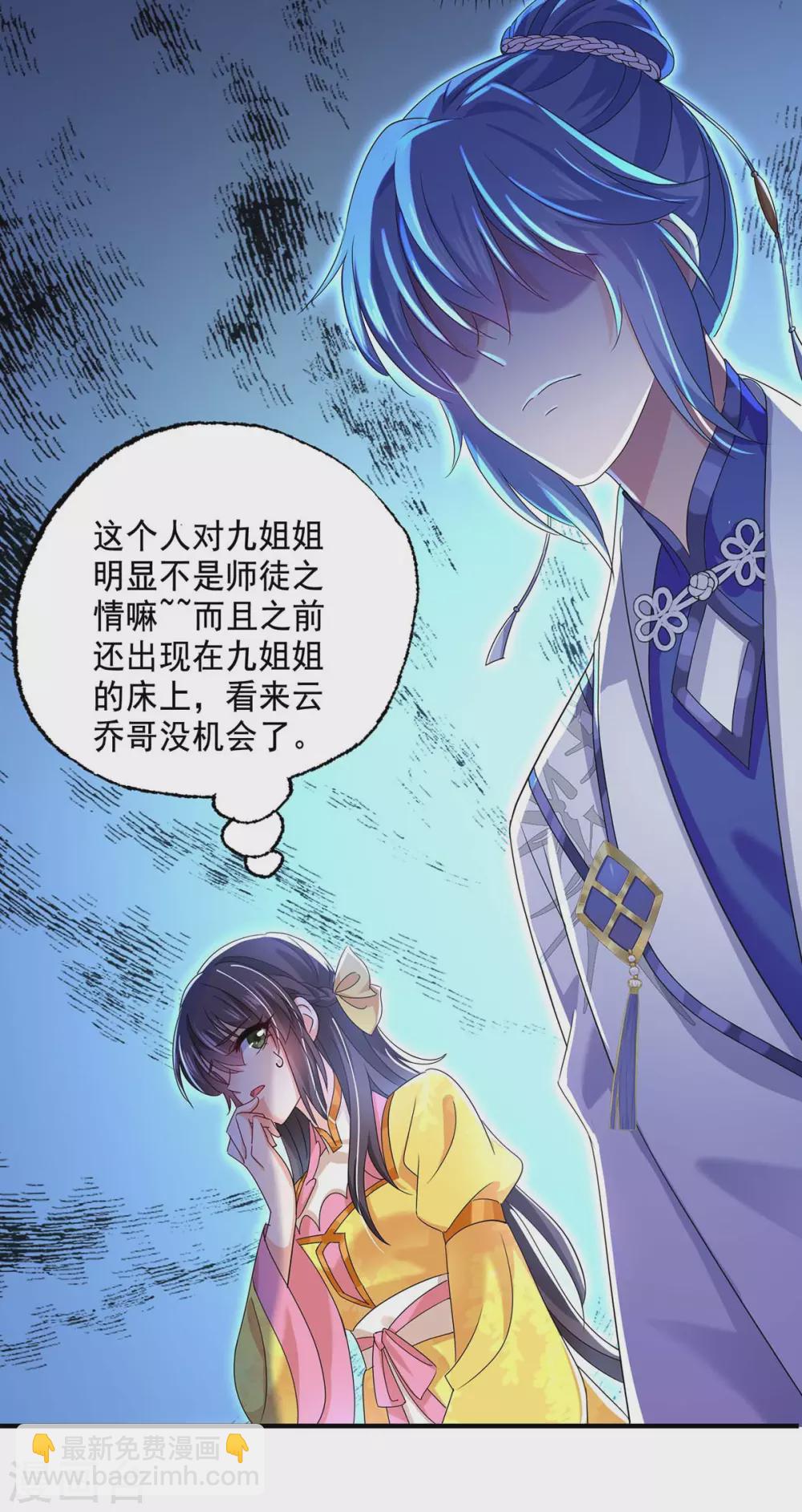 我在異界養男神：神醫九小姐 - 第101話 五宗名額 - 1