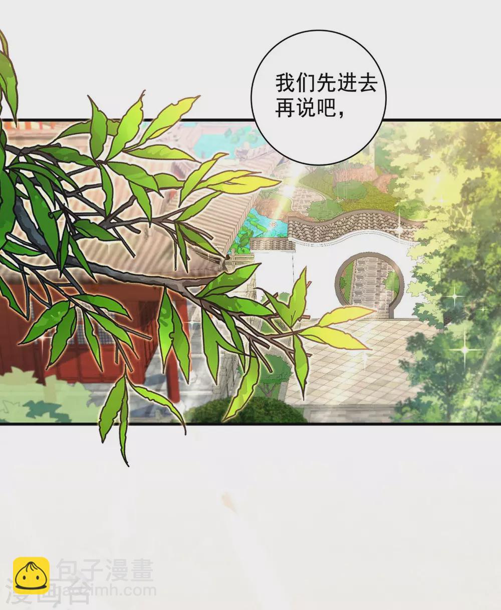 我在異界養男神：神醫九小姐 - 第101話 五宗名額 - 3