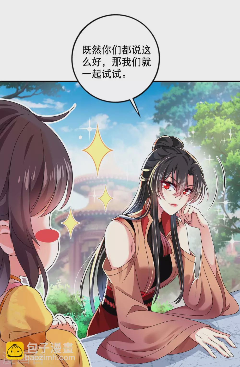 我在異界養男神：神醫九小姐 - 第101話 五宗名額 - 2