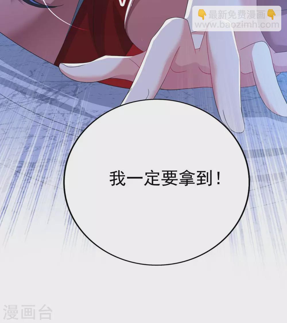 我在異界養男神：神醫九小姐 - 第101話 五宗名額 - 1