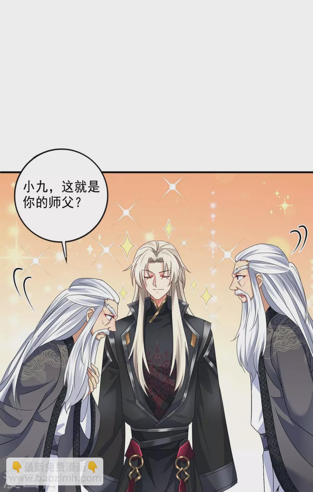 我在異界養男神：神醫九小姐 - 第101話 五宗名額 - 3