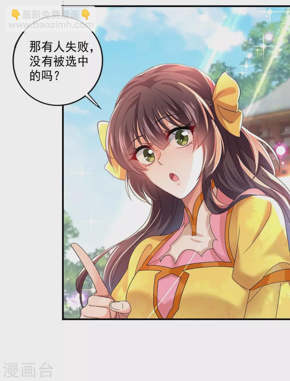 我在異界養男神：神醫九小姐 - 第101話 五宗名額 - 6