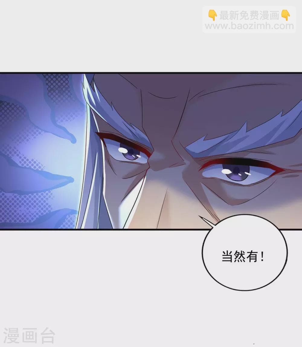 我在異界養男神：神醫九小姐 - 第101話 五宗名額 - 1