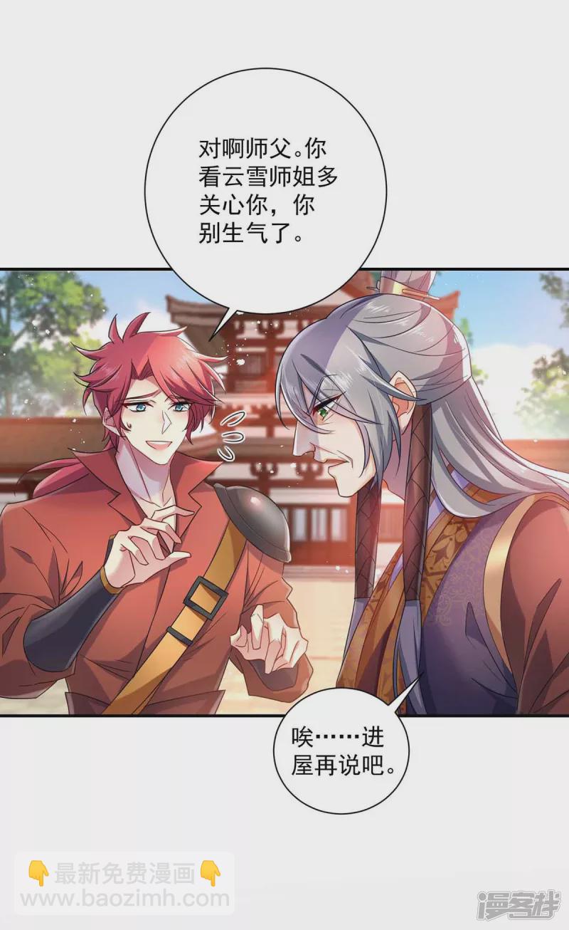 我在異界養男神：神醫九小姐 - 第103話 走後門 - 5