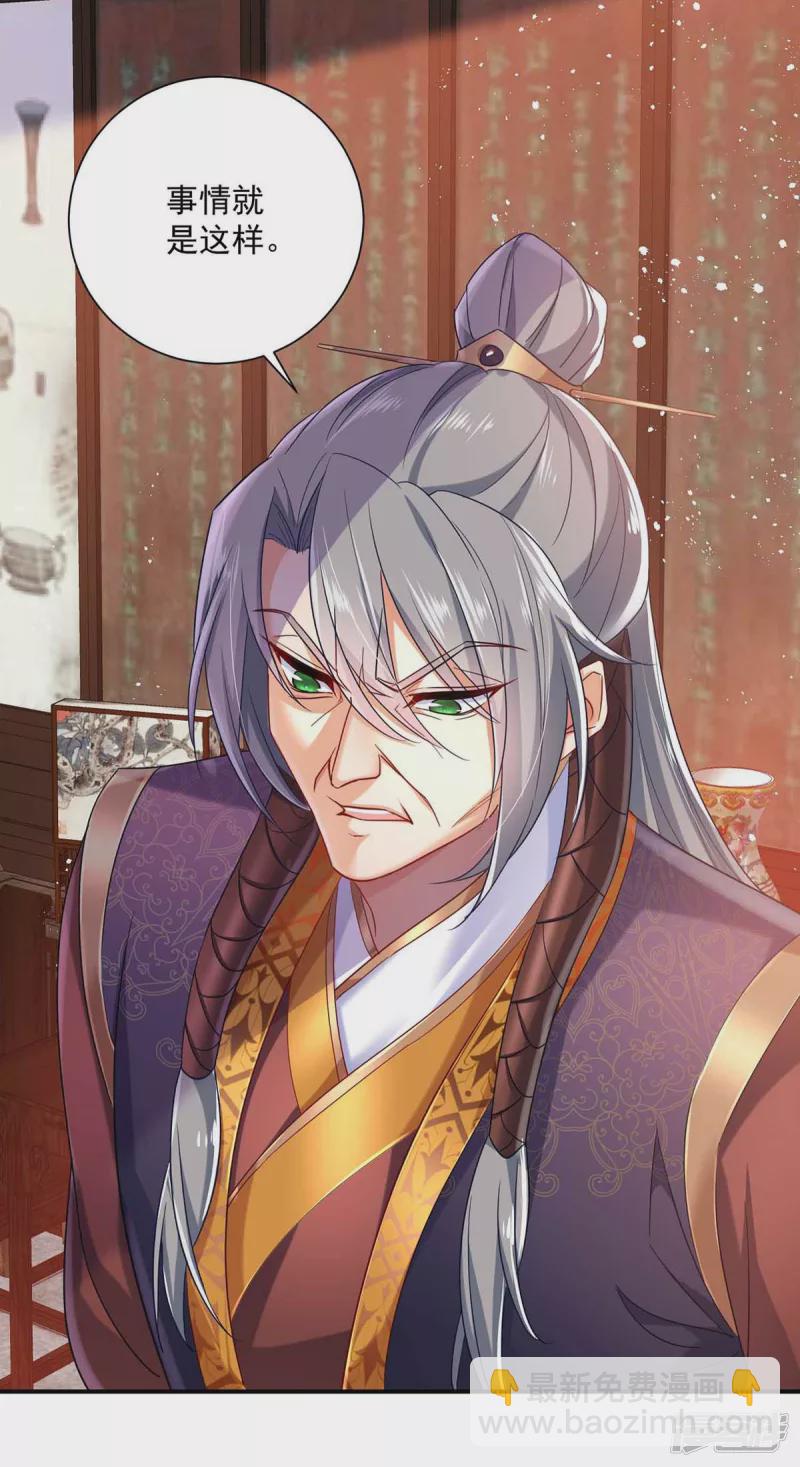 我在異界養男神：神醫九小姐 - 第103話 走後門 - 1