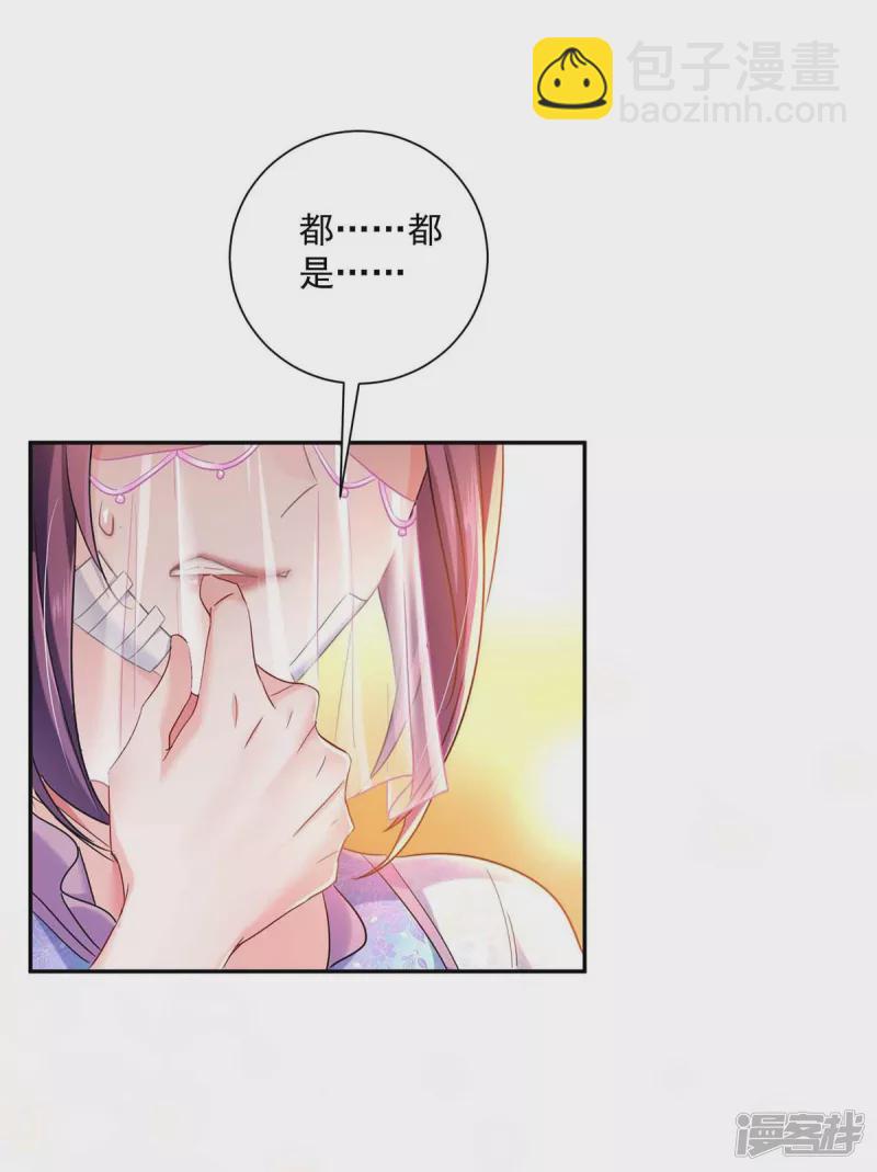 我在異界養男神：神醫九小姐 - 第103話 走後門 - 4