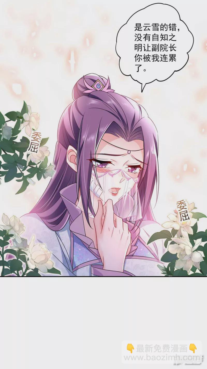 我在異界養男神：神醫九小姐 - 第103話 走後門 - 5