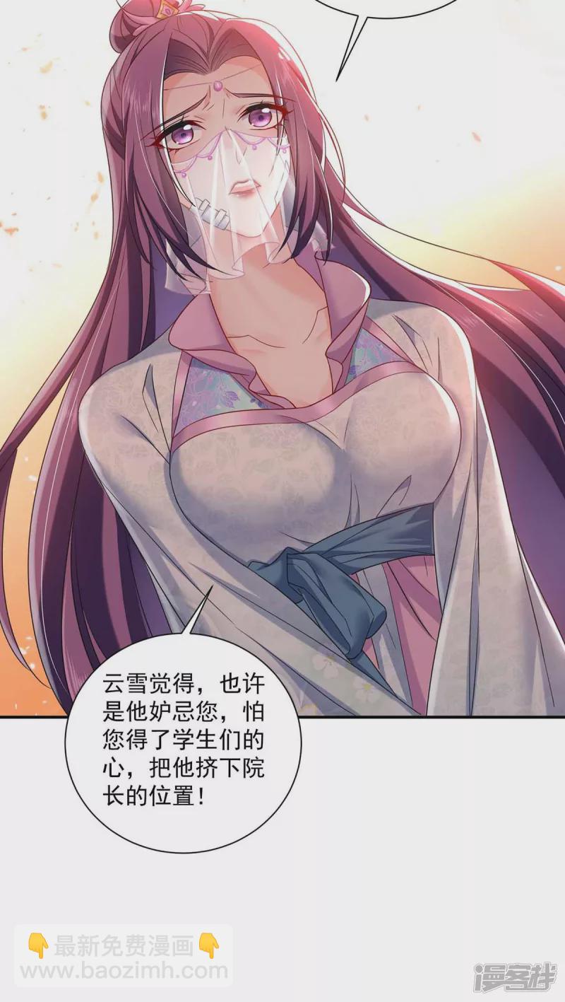 我在異界養男神：神醫九小姐 - 第103話 走後門 - 6