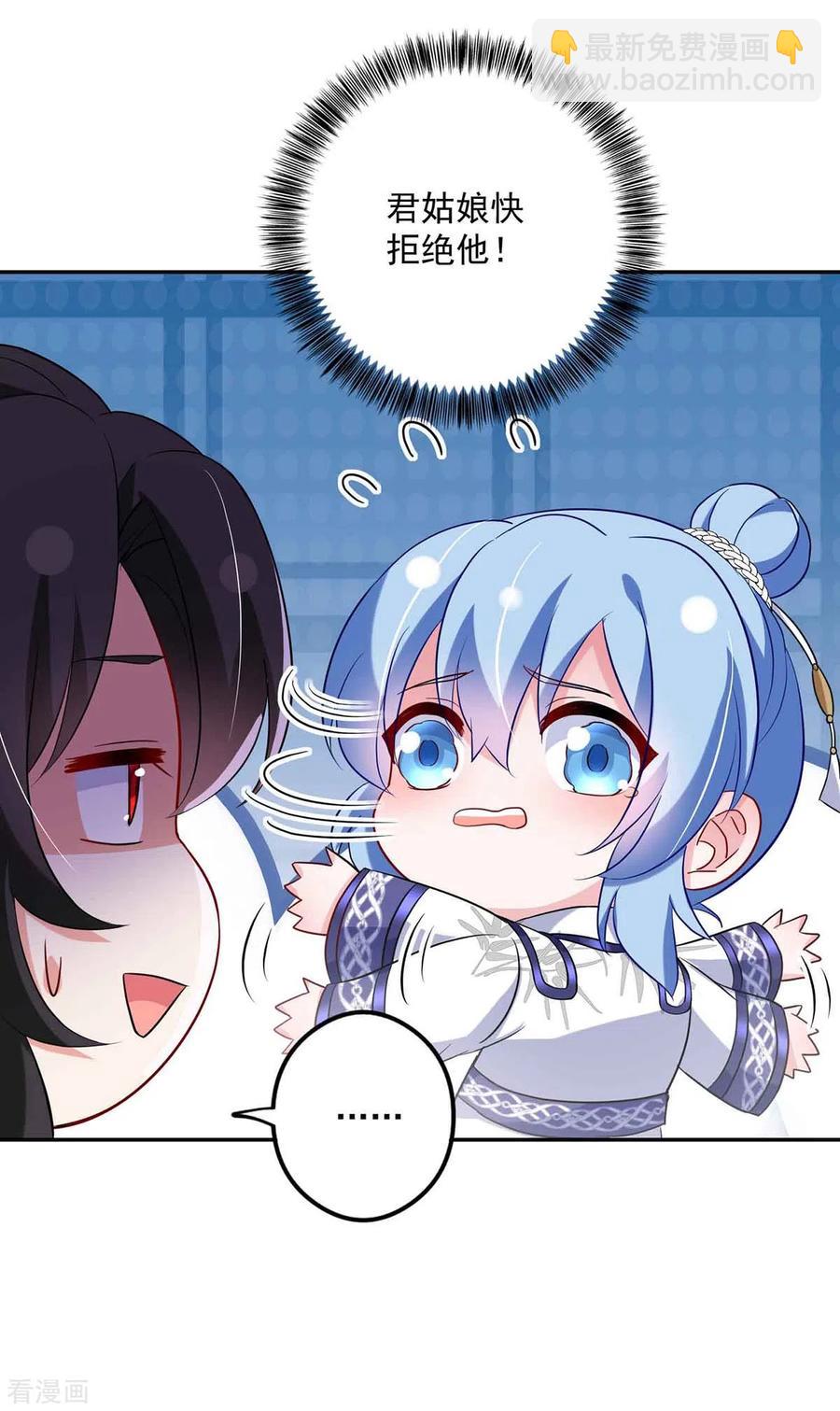 我在異界養男神：神醫九小姐 - 第105話 組隊 - 2