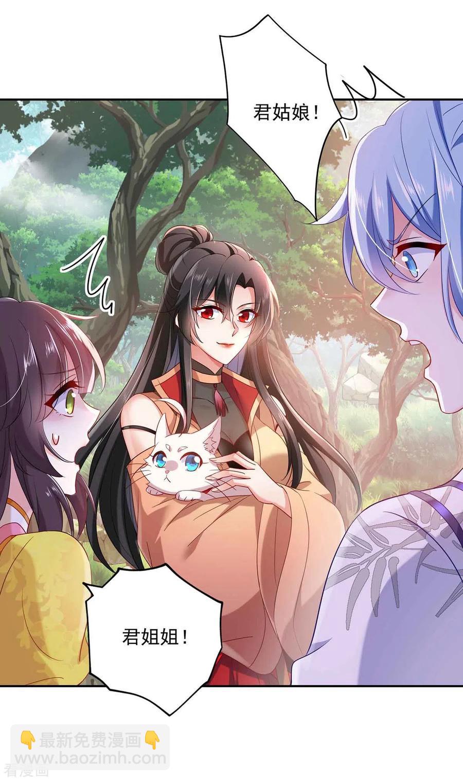 我在異界養男神：神醫九小姐 - 第105話 組隊 - 6