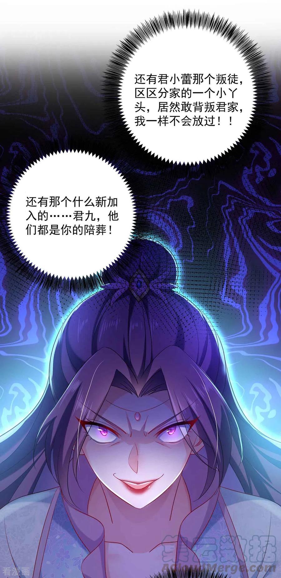 我在異界養男神：神醫九小姐 - 第105話 組隊 - 4