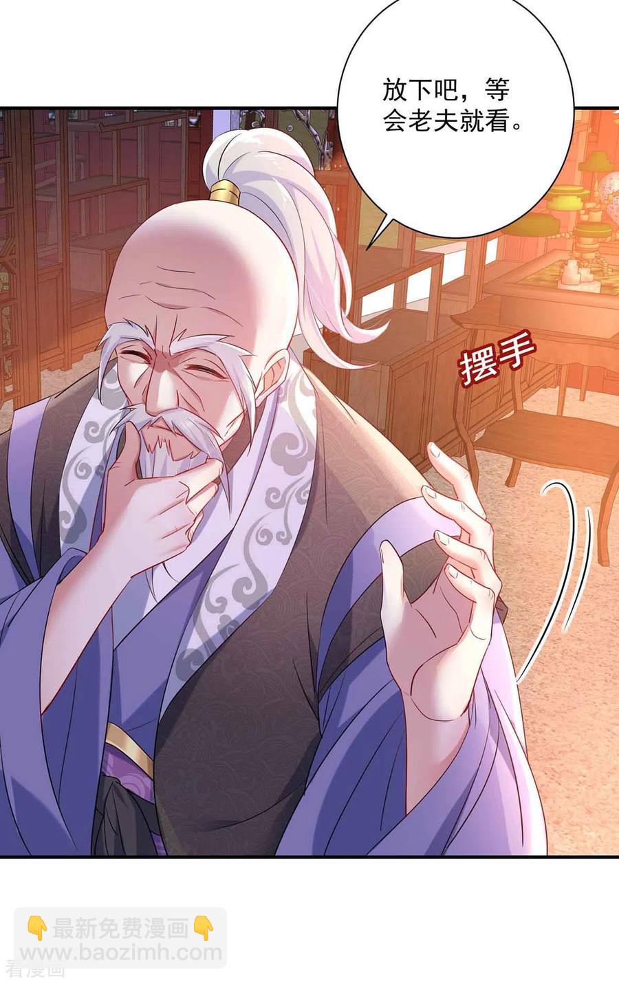 我在異界養男神：神醫九小姐 - 第105話 組隊 - 2