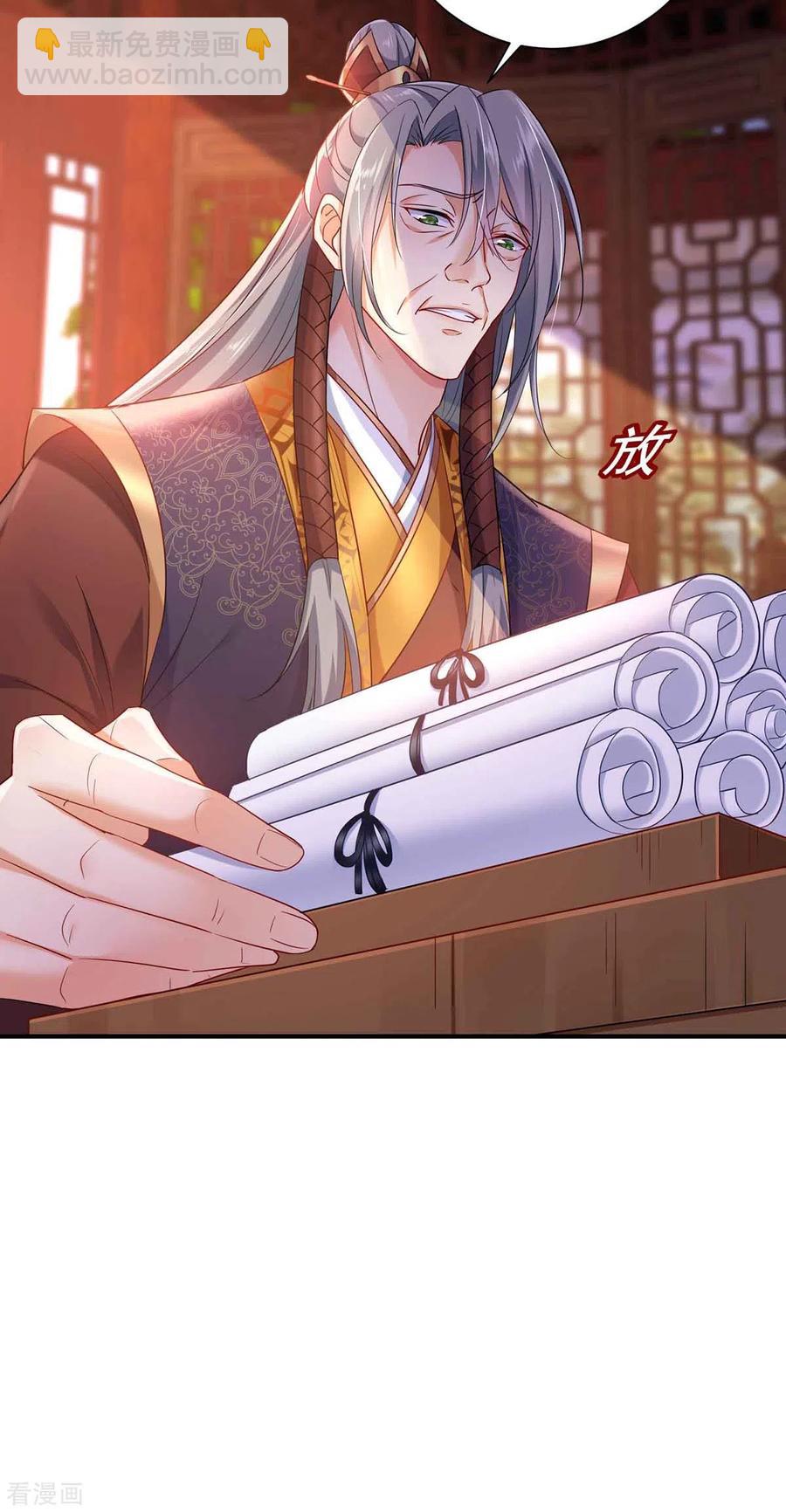 我在異界養男神：神醫九小姐 - 第105話 組隊 - 4