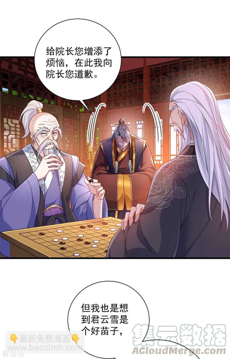 我在異界養男神：神醫九小姐 - 第105話 組隊 - 5