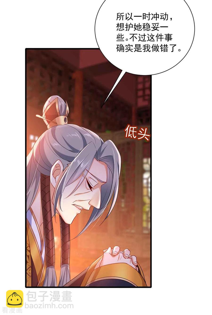 我在異界養男神：神醫九小姐 - 第105話 組隊 - 6