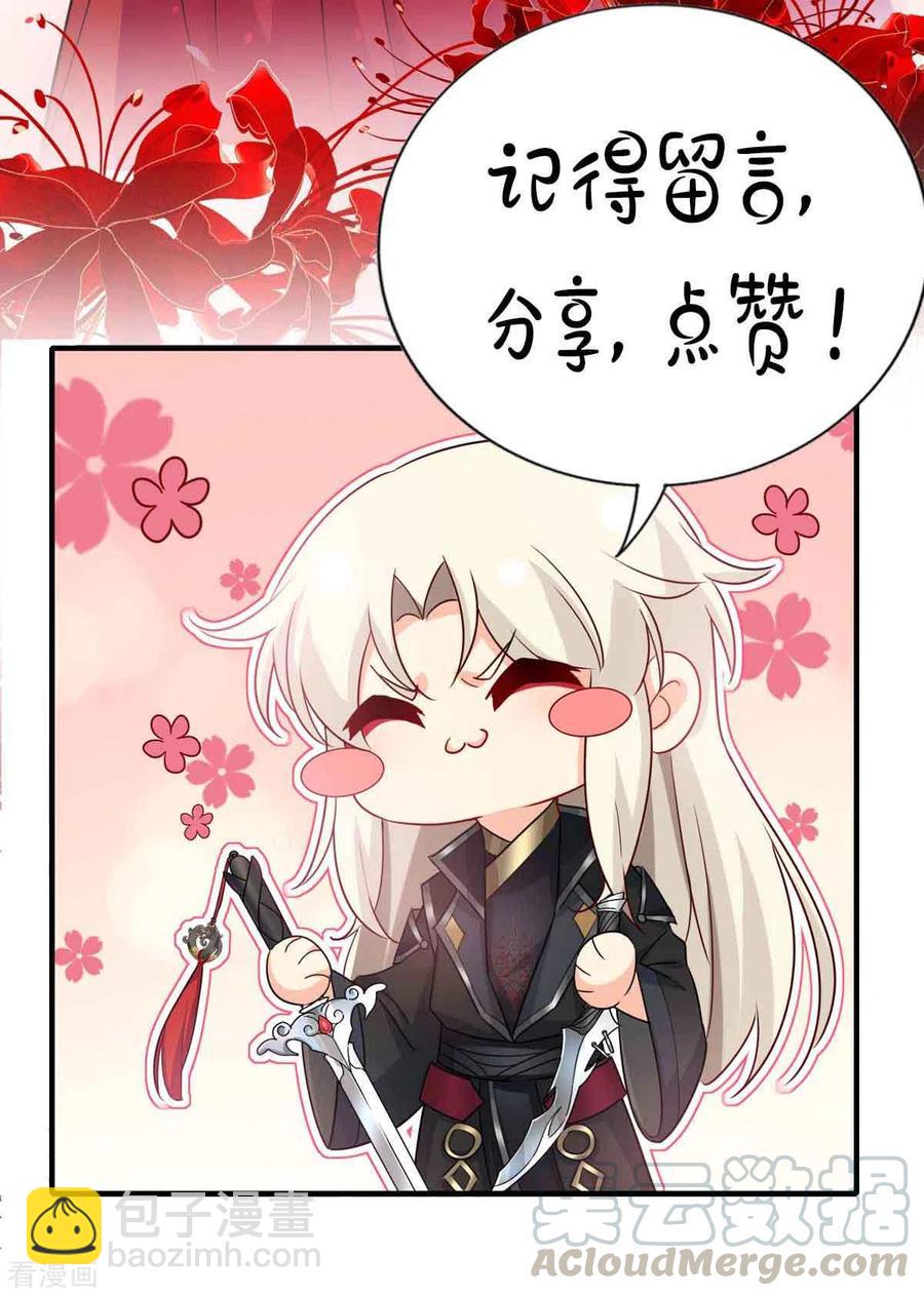 我在異界養男神：神醫九小姐 - 第105話 組隊 - 2