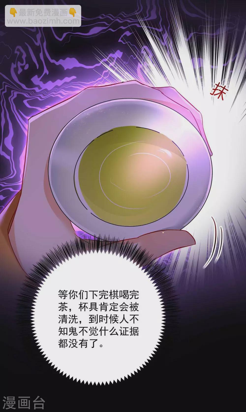 我在異界養男神：神醫九小姐 - 第107話 不往山獵獸 - 4