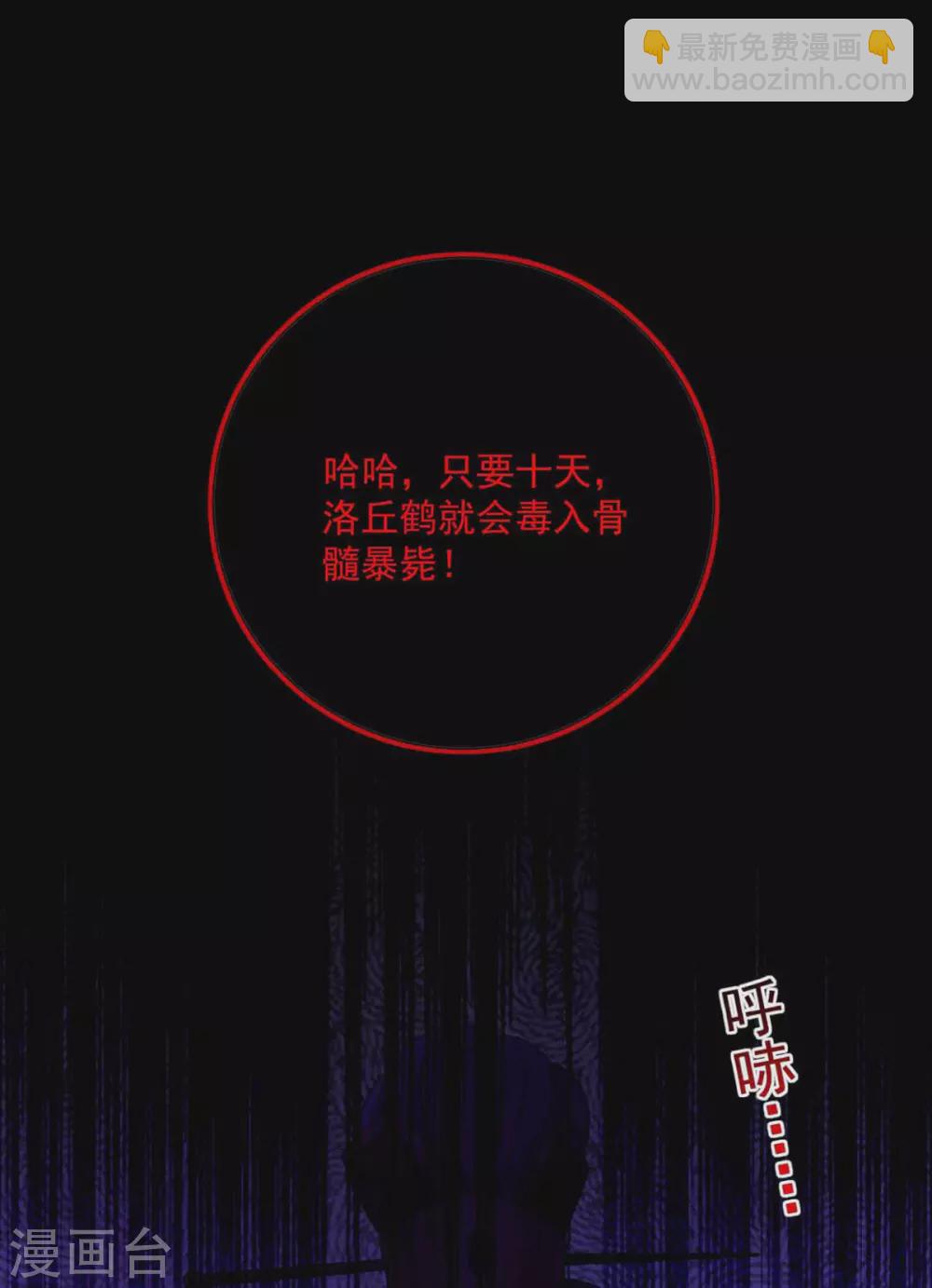 我在異界養男神：神醫九小姐 - 第107話 不往山獵獸 - 5