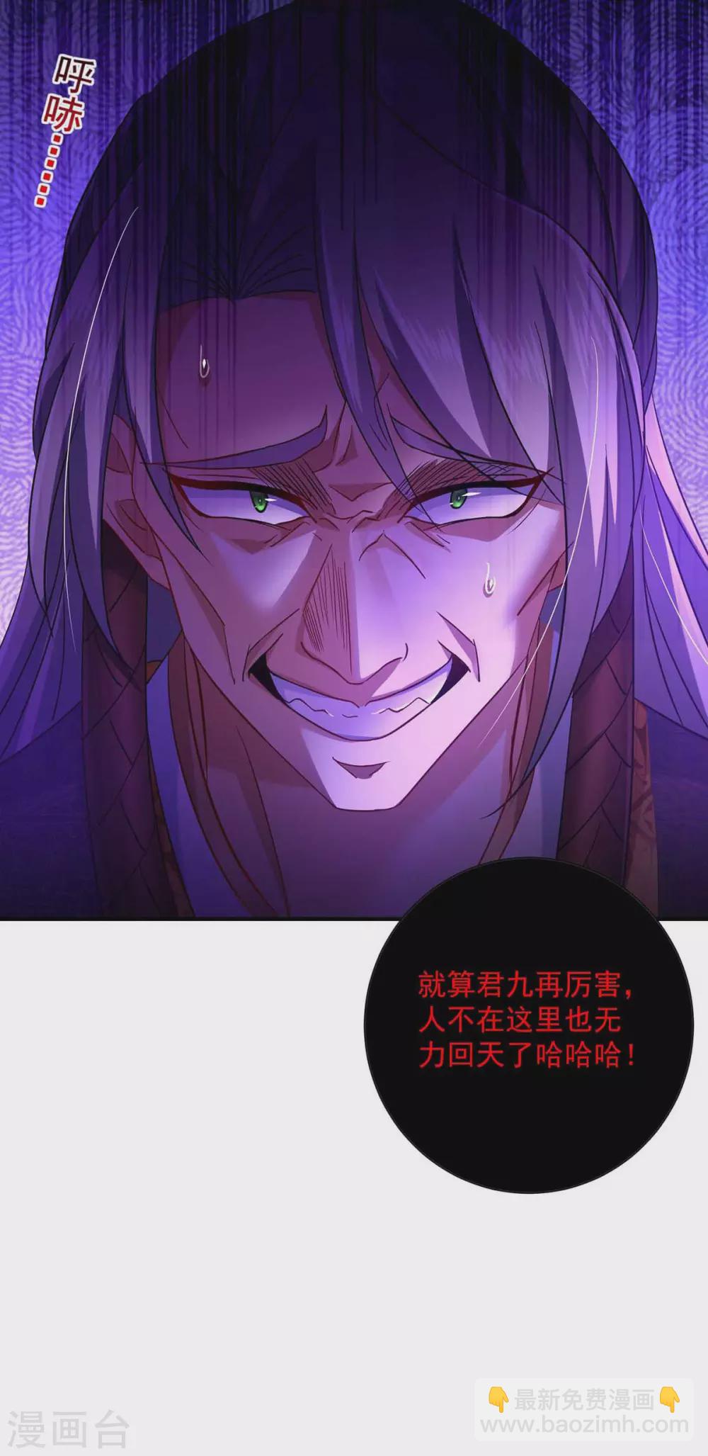 我在異界養男神：神醫九小姐 - 第107話 不往山獵獸 - 6