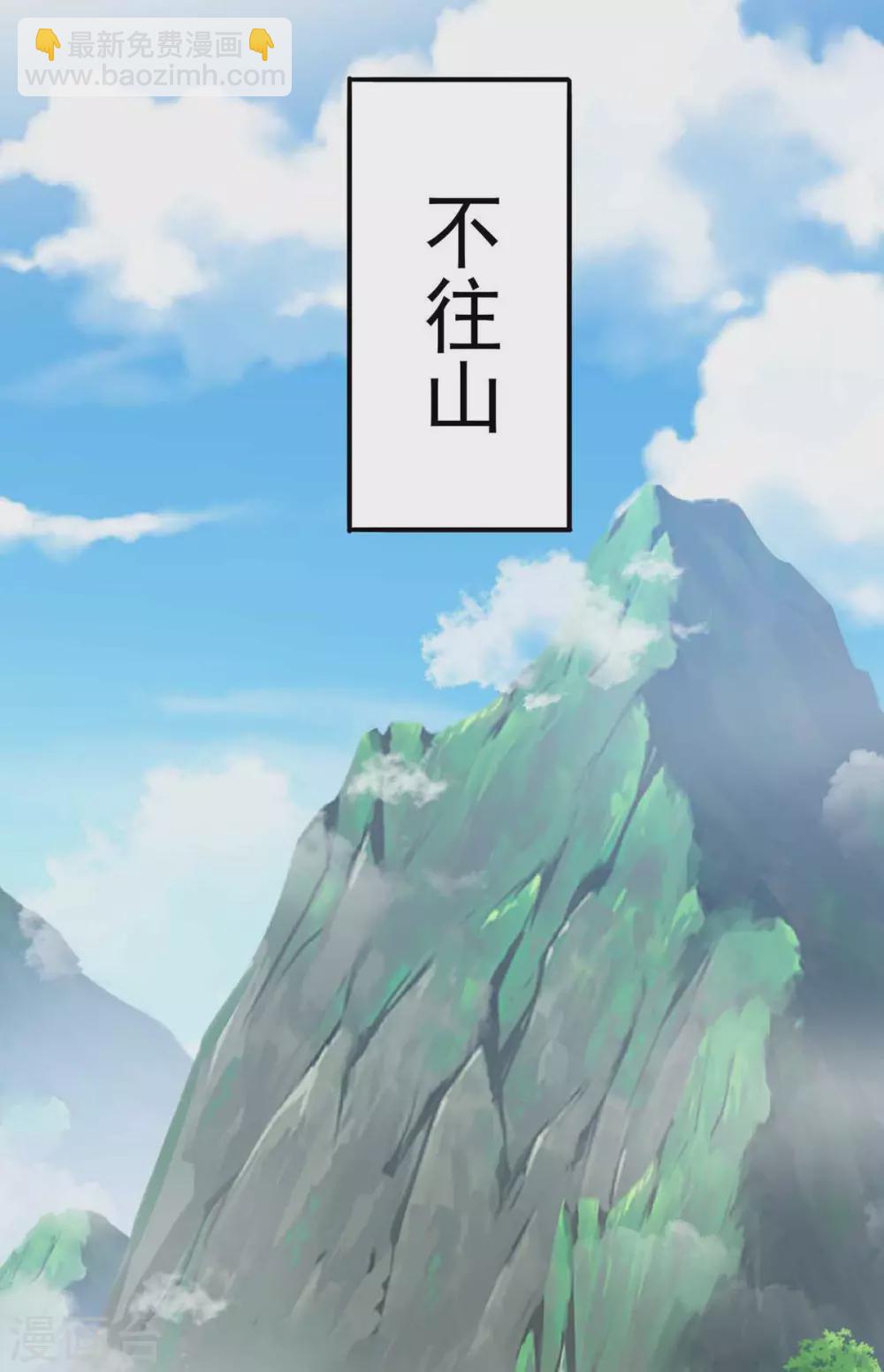 我在異界養男神：神醫九小姐 - 第107話 不往山獵獸 - 3