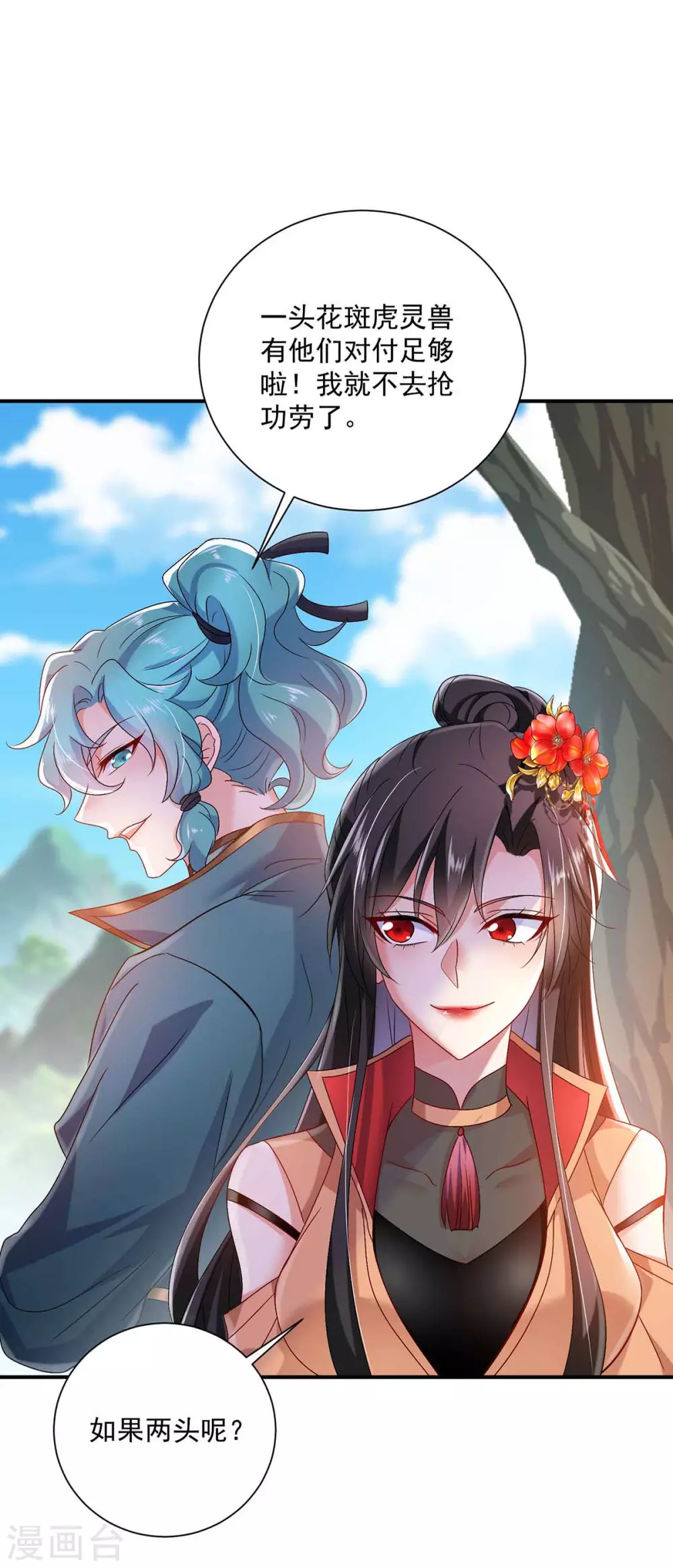 我在異界養男神：神醫九小姐 - 第107話 不往山獵獸 - 3