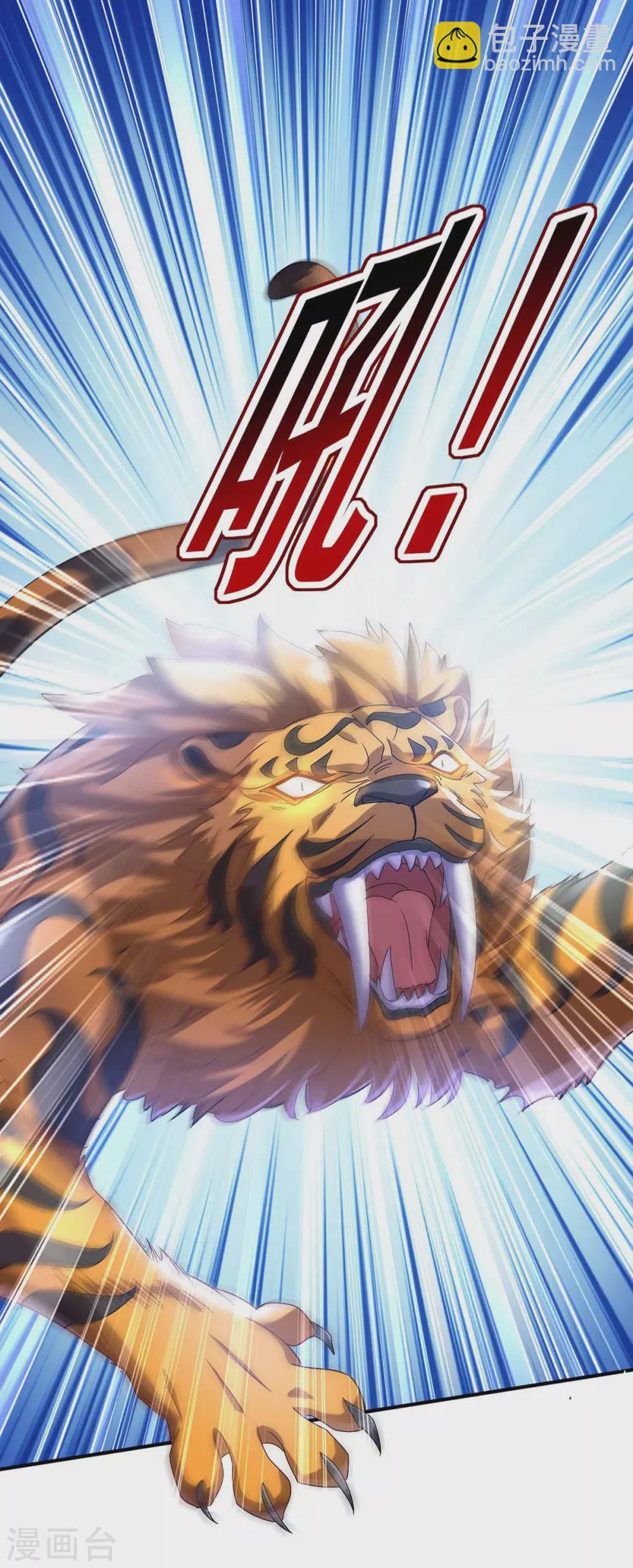 我在異界養男神：神醫九小姐 - 第107話 不往山獵獸 - 5