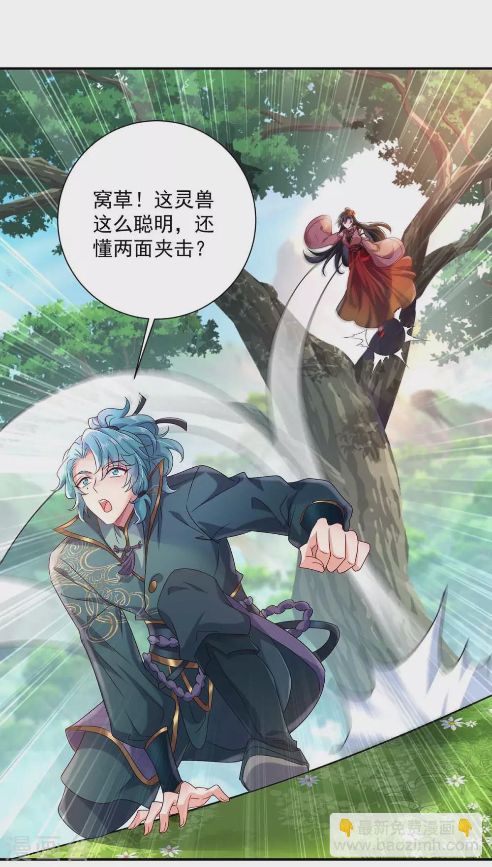 我在異界養男神：神醫九小姐 - 第107話 不往山獵獸 - 6