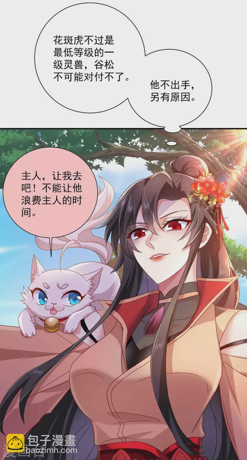 我在異界養男神：神醫九小姐 - 第107話 不往山獵獸 - 1