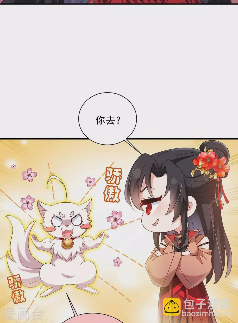 我在異界養男神：神醫九小姐 - 第107話 不往山獵獸 - 2