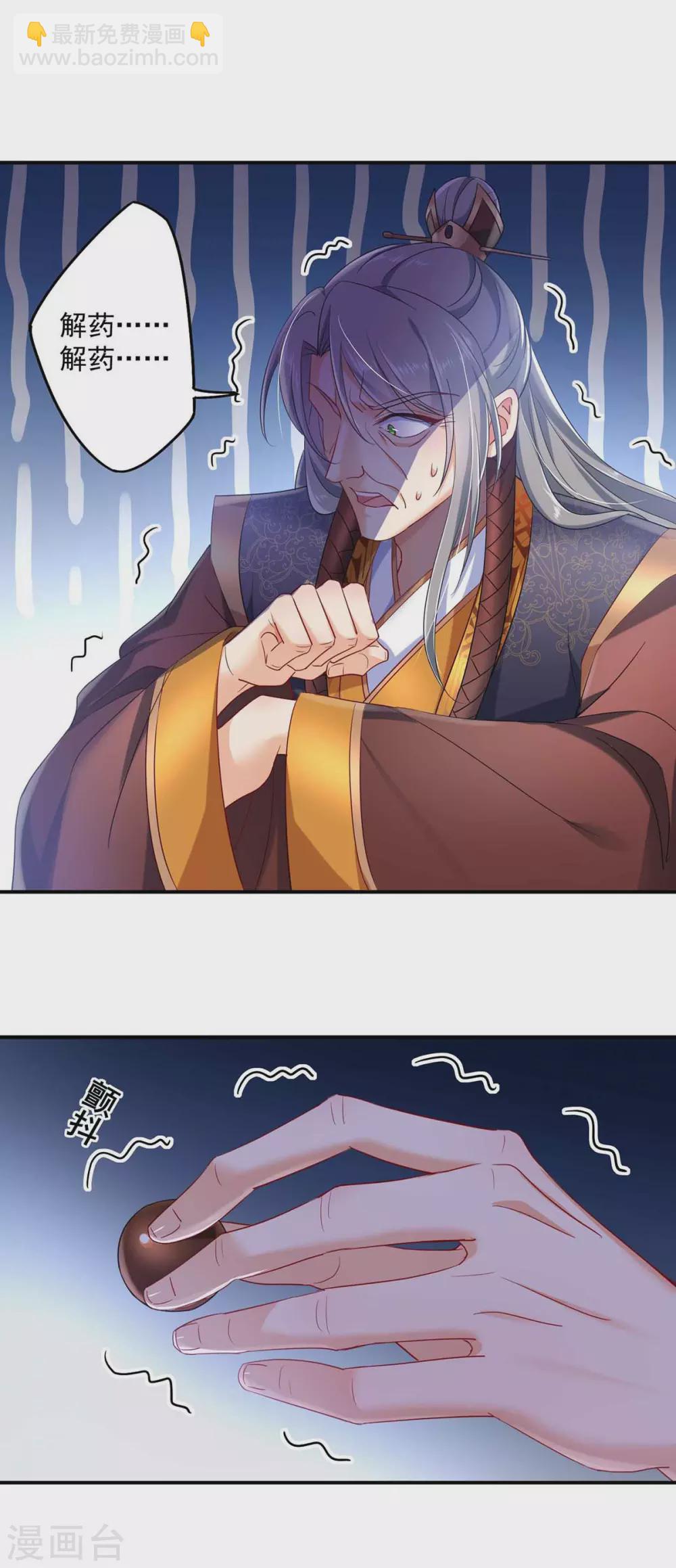 我在異界養男神：神醫九小姐 - 第107話 不往山獵獸 - 3