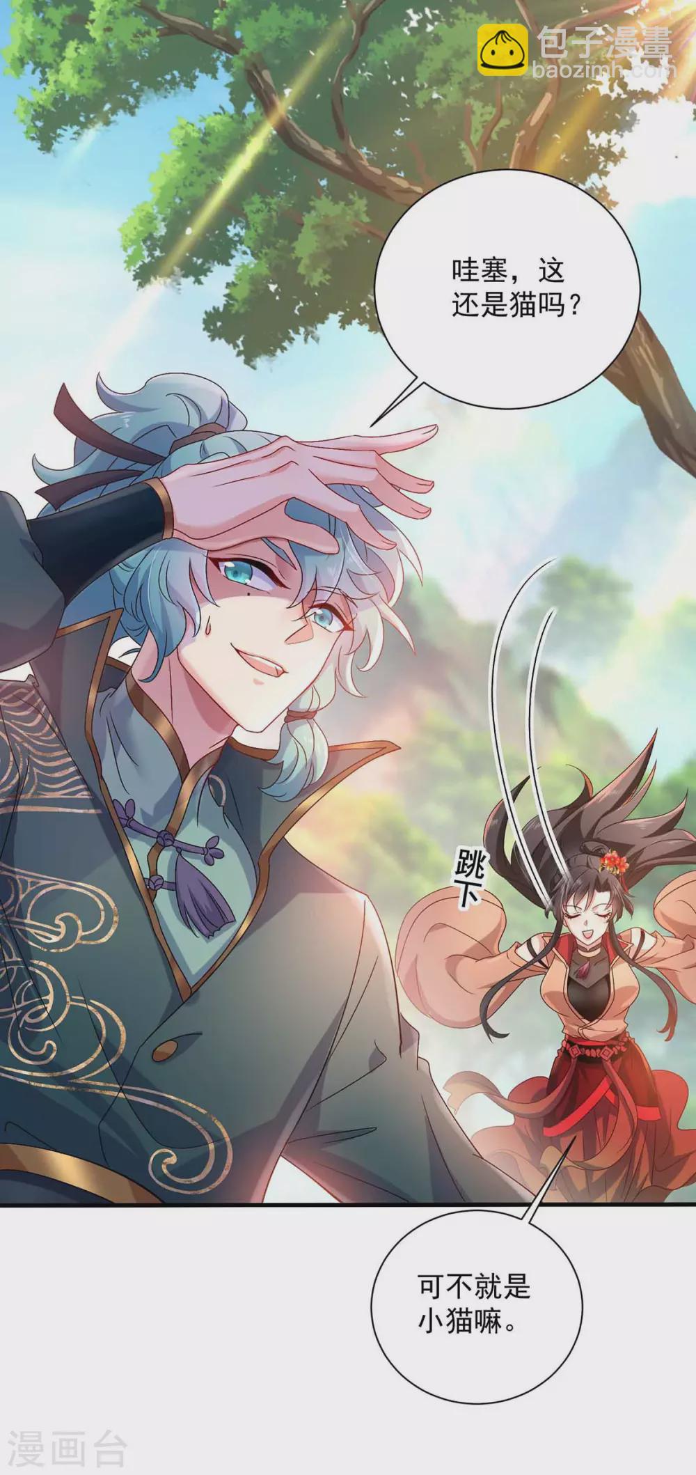 我在異界養男神：神醫九小姐 - 第107話 不往山獵獸 - 3