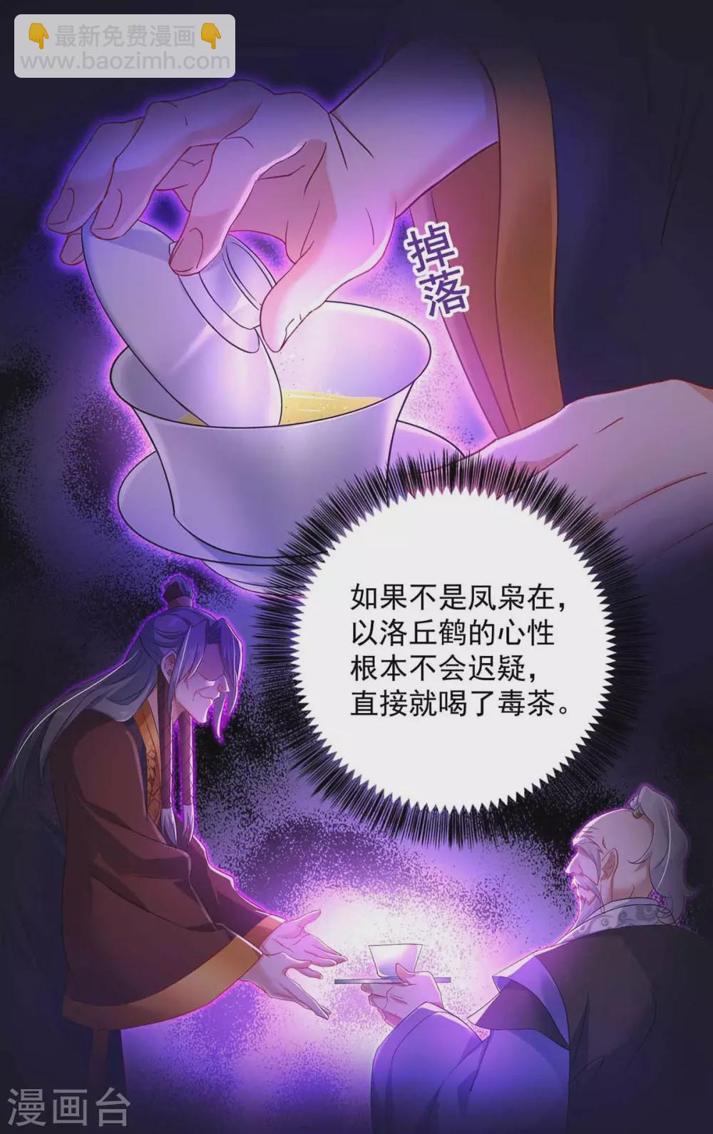 我在異界養男神：神醫九小姐 - 第107話 不往山獵獸 - 1