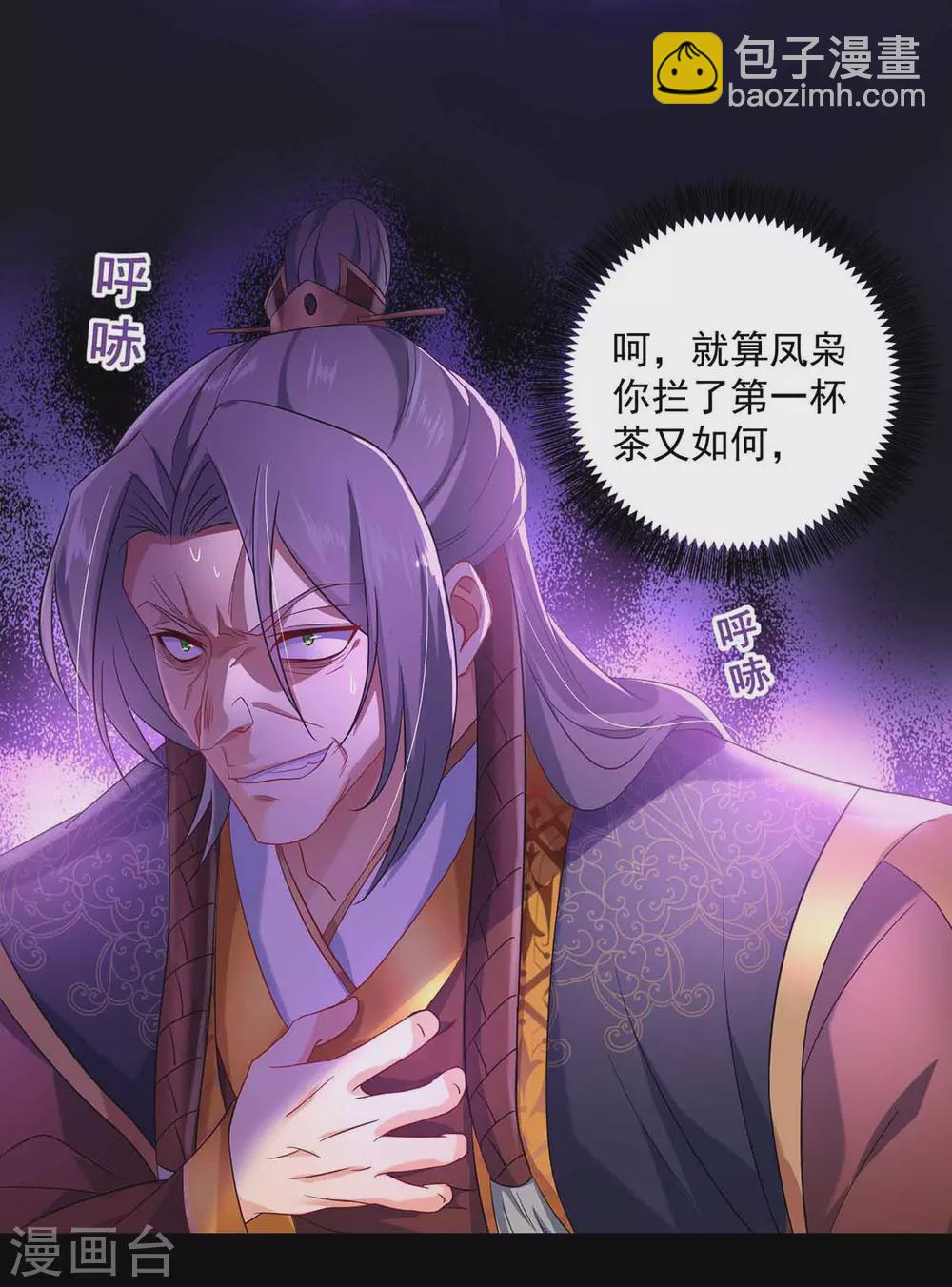 我在異界養男神：神醫九小姐 - 第107話 不往山獵獸 - 2