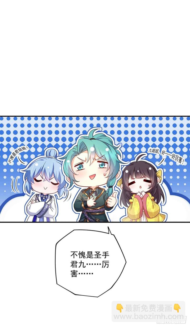 我在異界養男神：神醫九小姐 - 第109話 二級靈獸 - 4