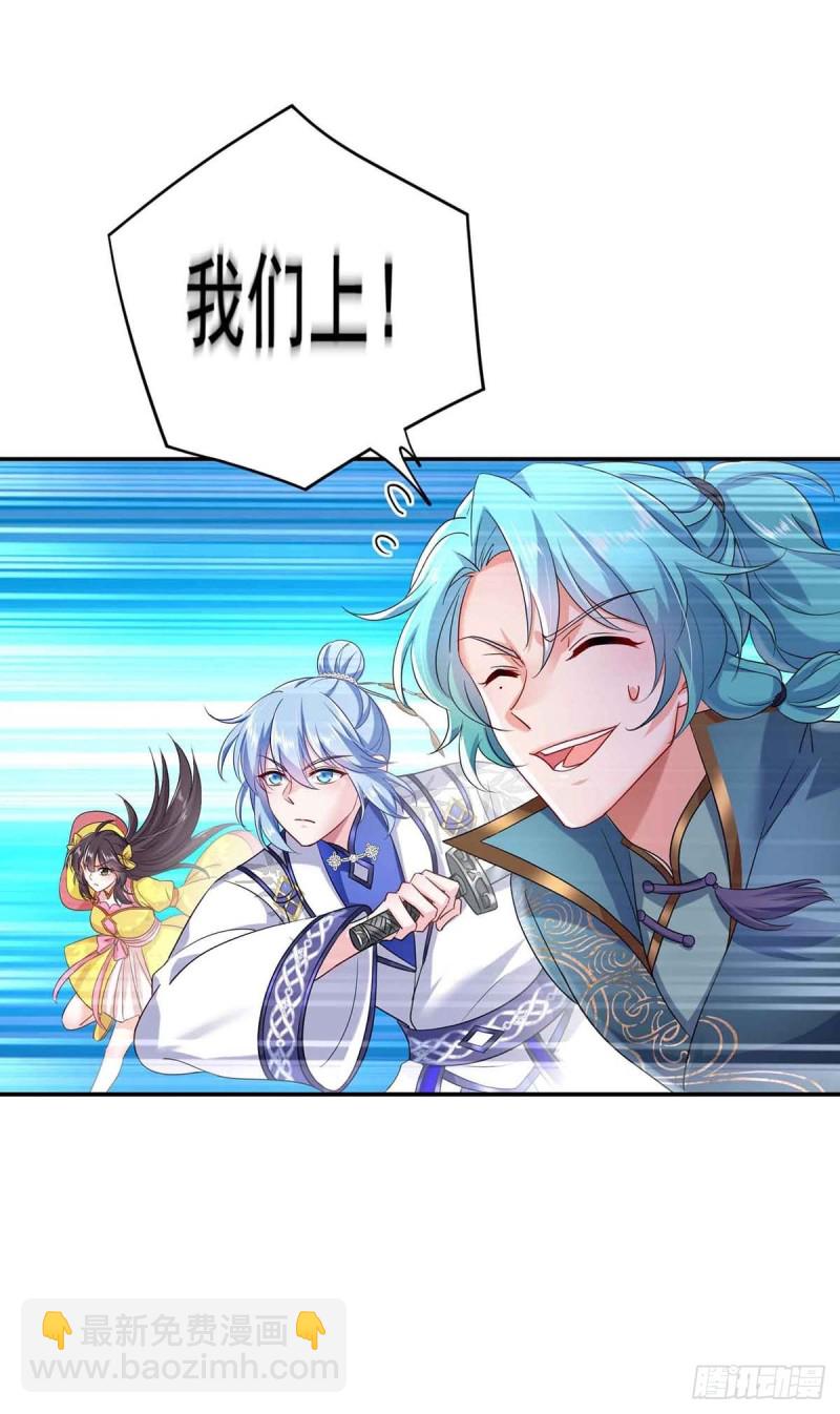 我在異界養男神：神醫九小姐 - 第109話 二級靈獸 - 1