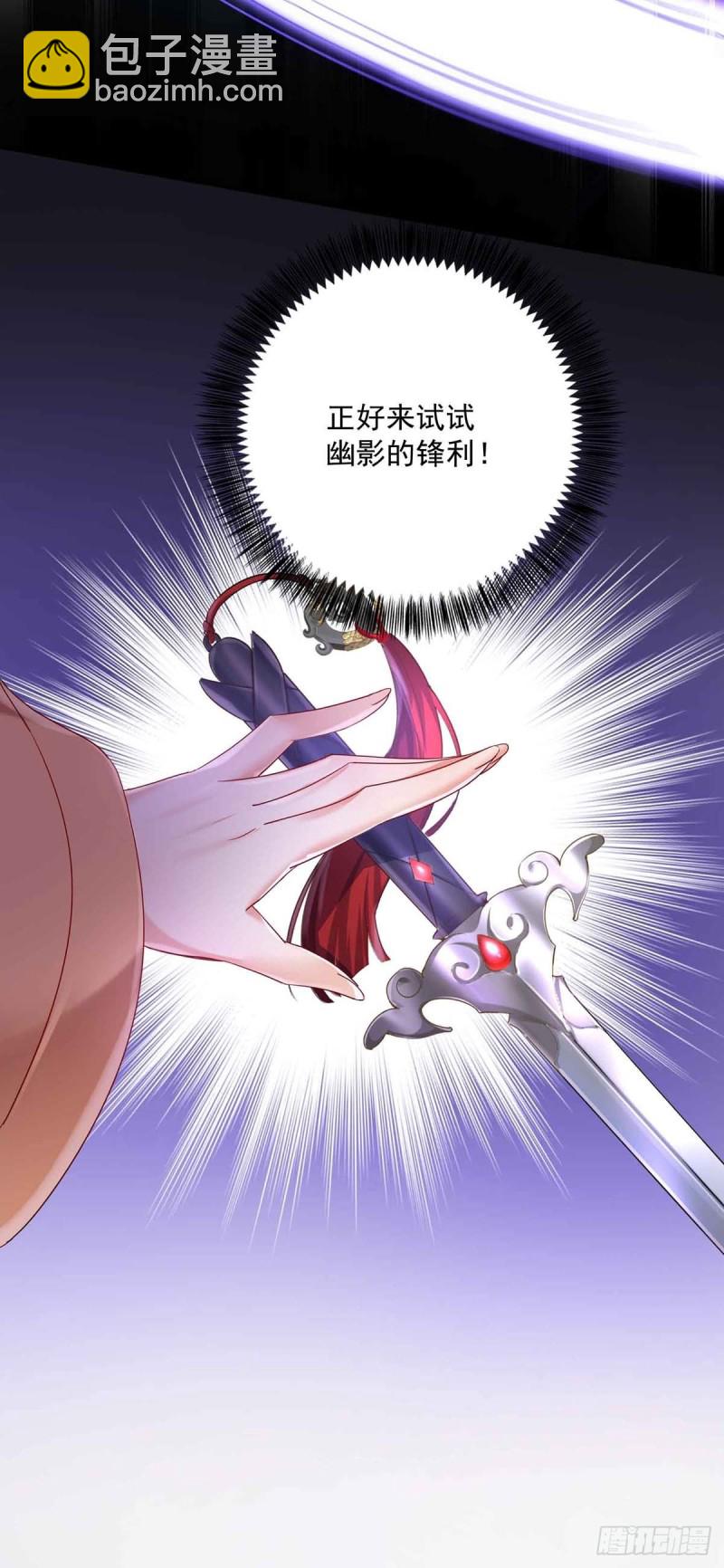 我在異界養男神：神醫九小姐 - 第109話 二級靈獸 - 4